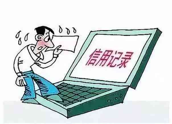 不连续三次逾期会怎么样