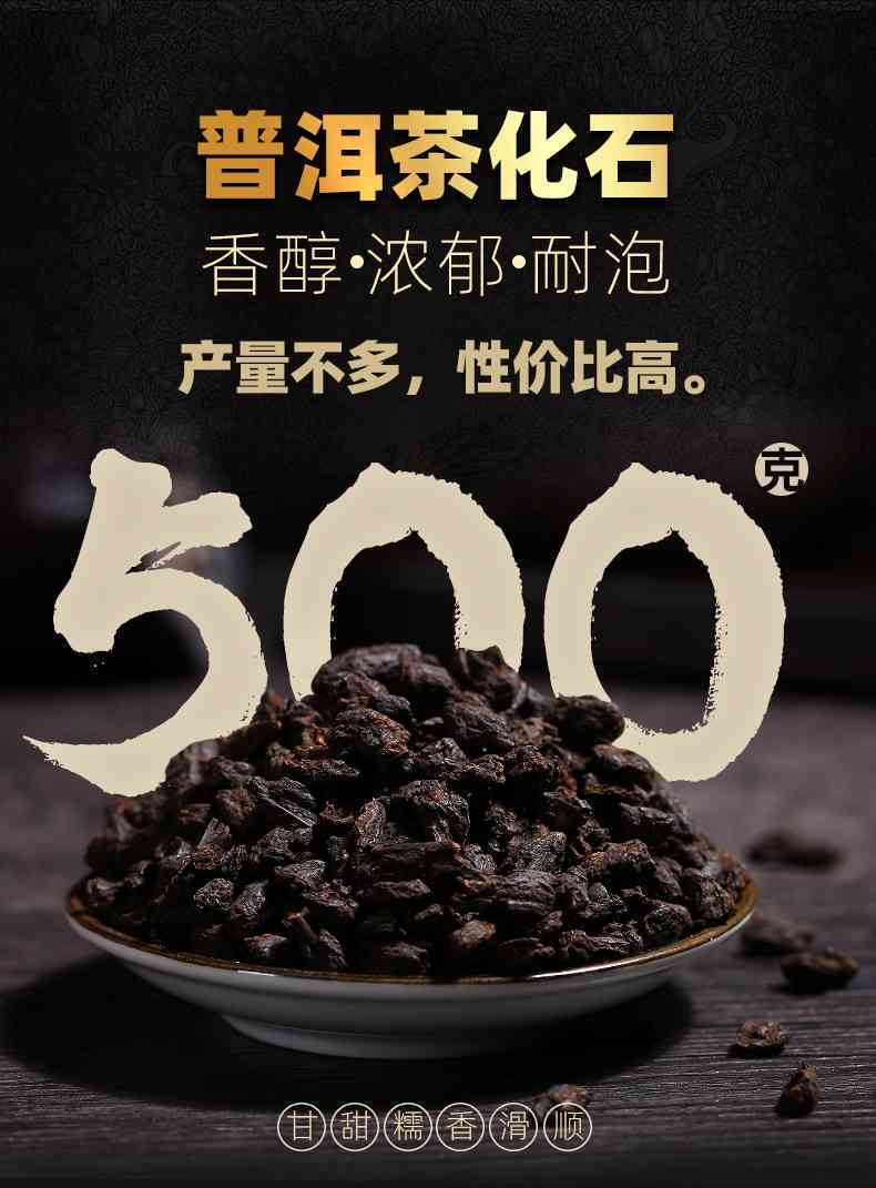 碎银子糯米香普洱茶1000克