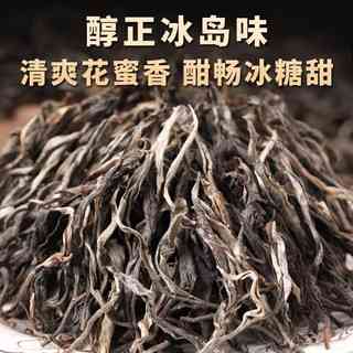 冰岛散茶普洱茶生茶1000g