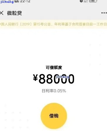 微粒贷逾期：从其他微信零钱扣除？还是银行扣款？或另一个微信的钱？