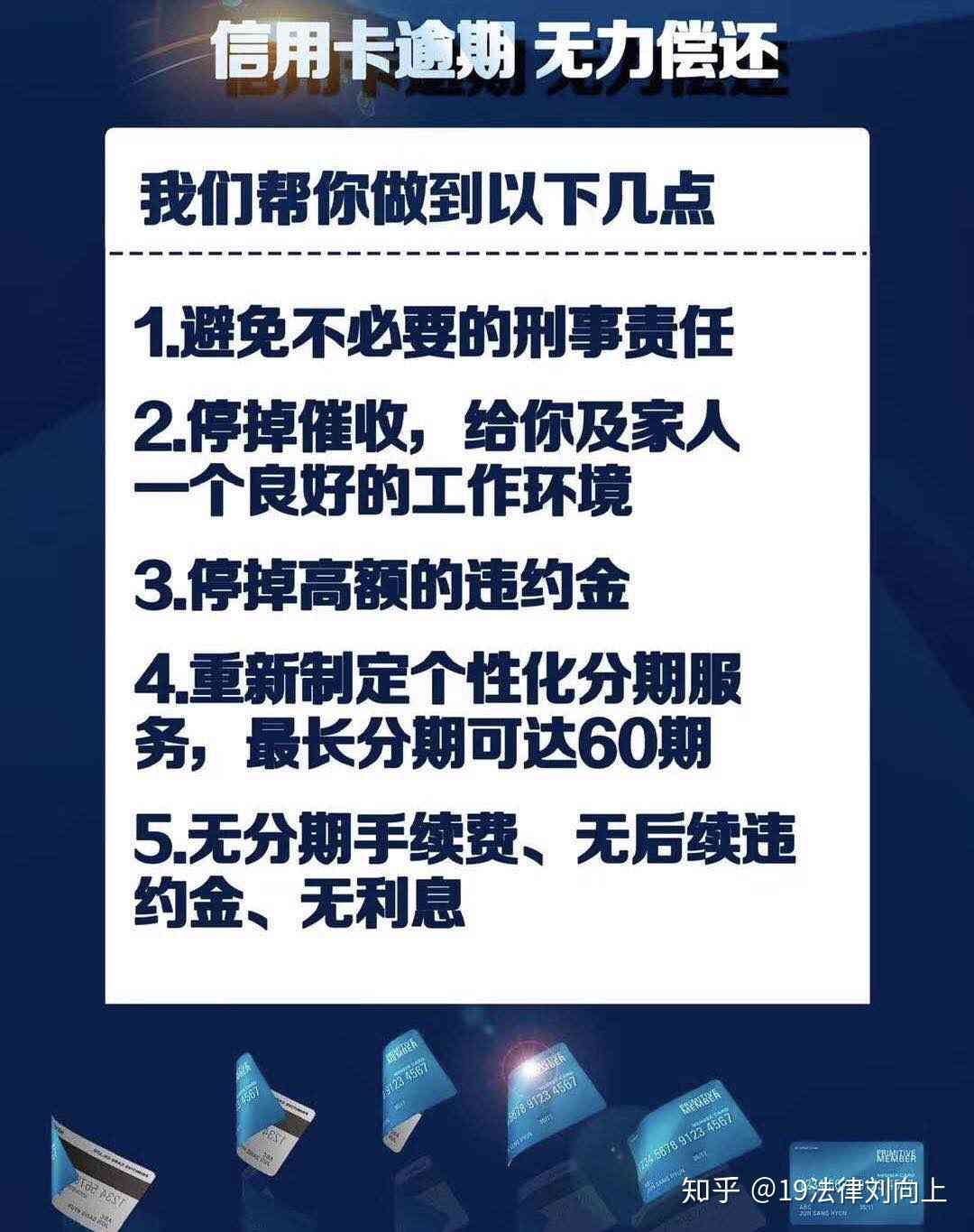 我信用卡逾期一年了被销户了