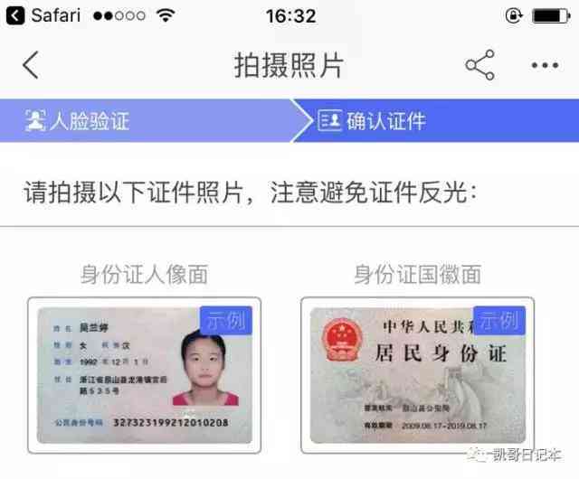 度小满逾期后，如何在百家号平台上实现实名认证？