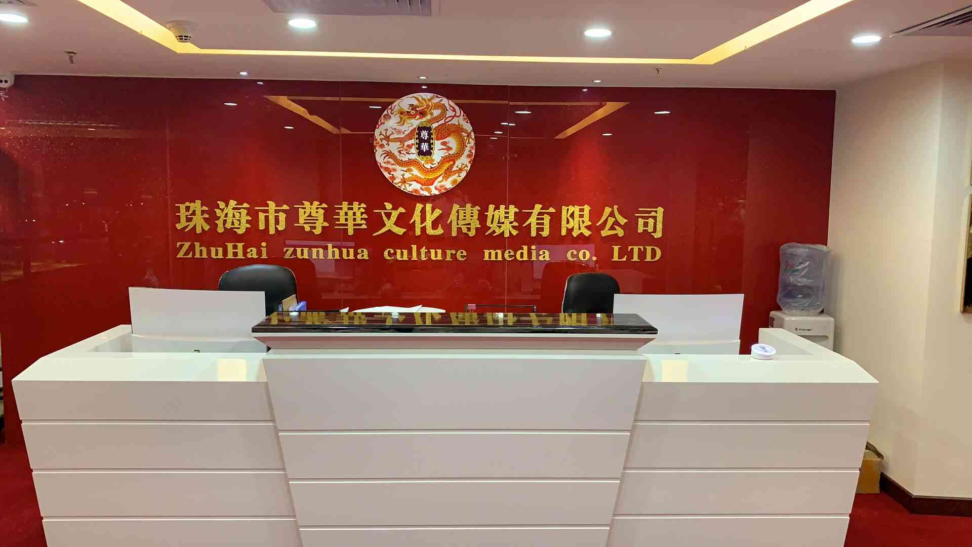 广州华玉教育文化传播招聘信息及联系电话