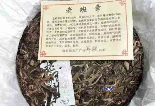 云南老班章普洱茶价格1985