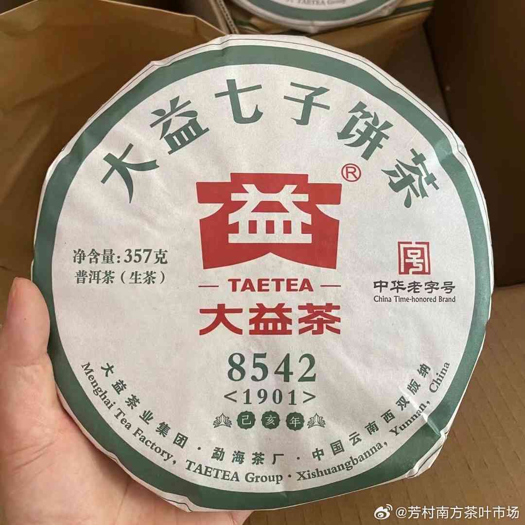 福双喜大益茶1901:专家推荐的品质之选