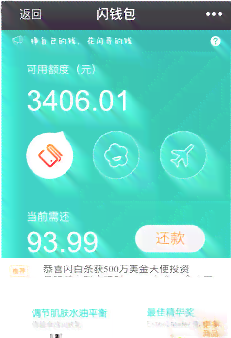 借呗协商还款成功：对卖房子的影响及95188操作步骤