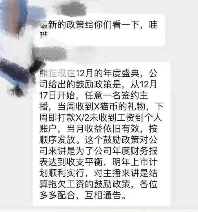 上海和丰永讯与京东还款结，我该如何收到清账？何时能收到款项？