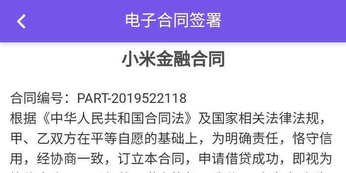 上海和丰永讯与京东金融哪个好？还款结后会清账吗？