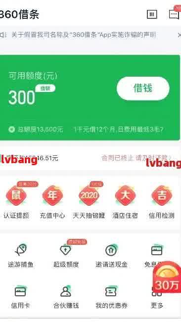 360几天没还算逾期嘛怎么办，360逾期几天还进去了多久可以再用