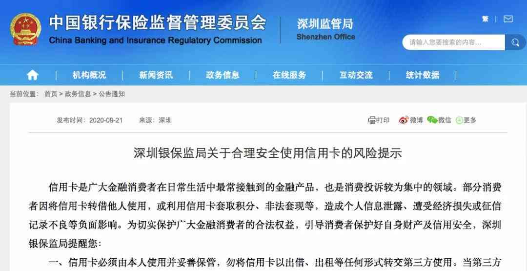 信用卡欠款问题：第三方无法收回款项时，银行会如何处理？