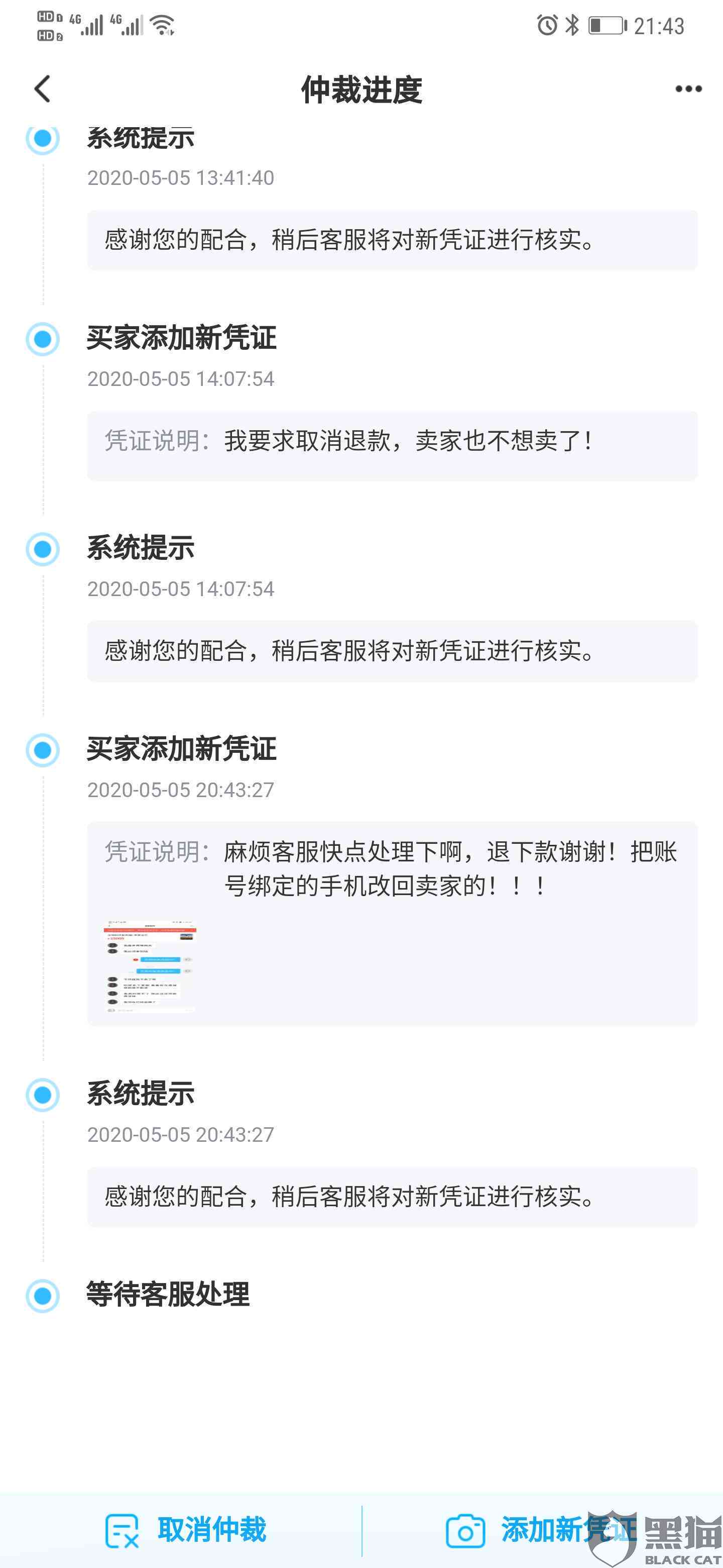 人人贷还款全攻略：逾期处理、协商方式一网打尽