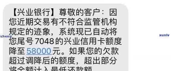 兴业被降额了一下子还不上会怎么办