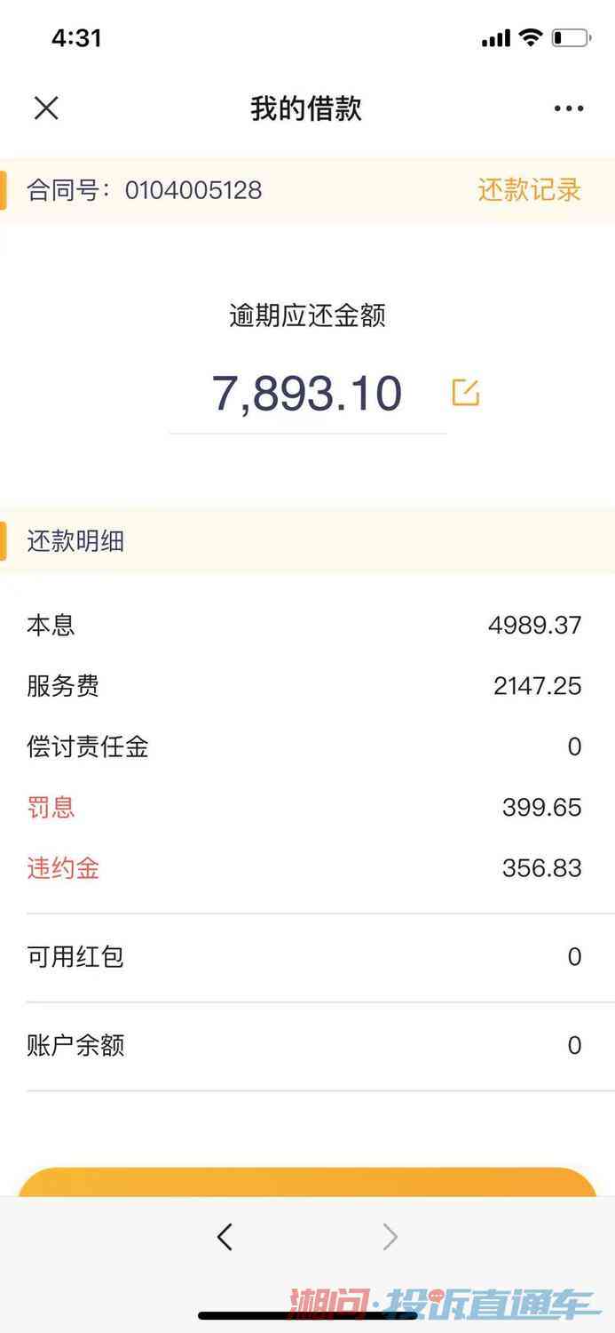 新逾期款项的短信为什么频繁发送给家人？解答您的疑惑