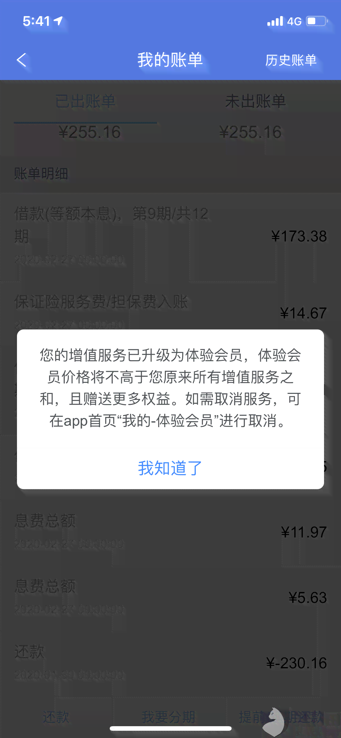 信用卡呆账逾期解决方案全解析：如何处理、预防和挽回信用损失