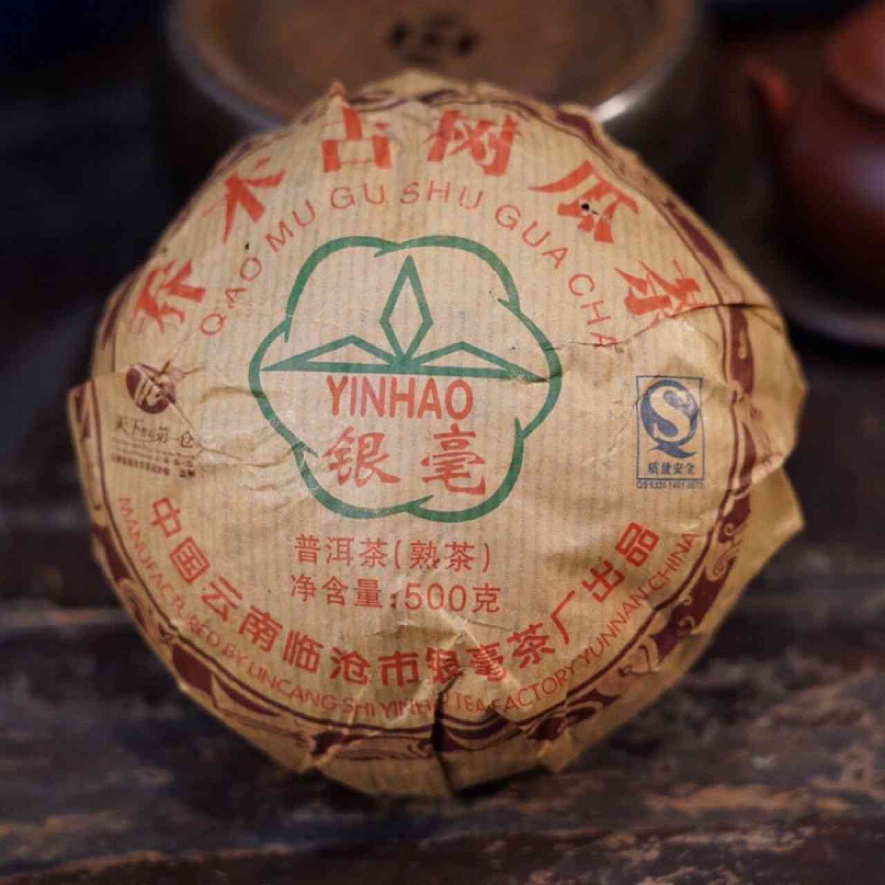 2008年的普洱茶饼价格多少