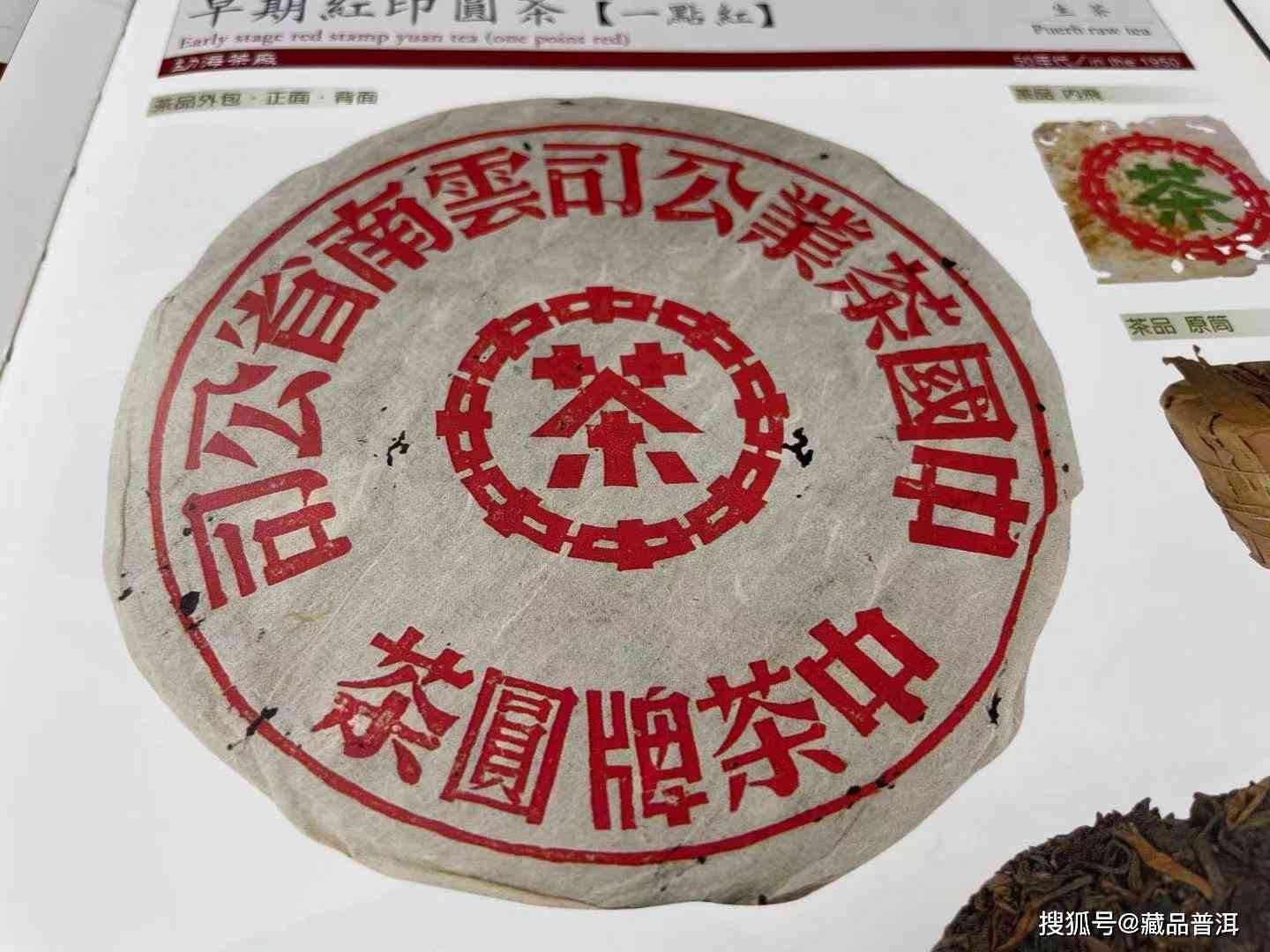 普洱茶通用圆形标签：制作方法、保存技巧和品鉴指南，让您全面了解普洱茶