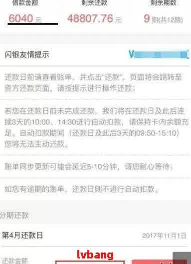 关于网贷还款日逾期问题，用户最关心的解答都在这里！