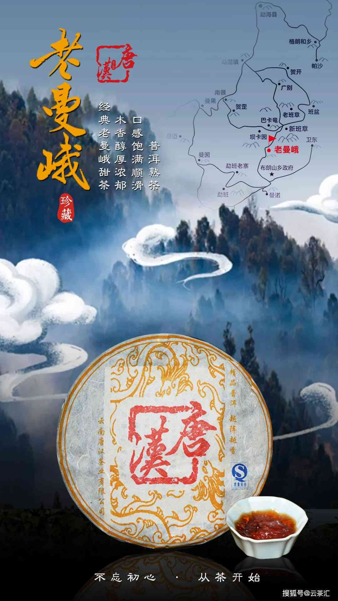 天2009年的老曼峨普洱茶