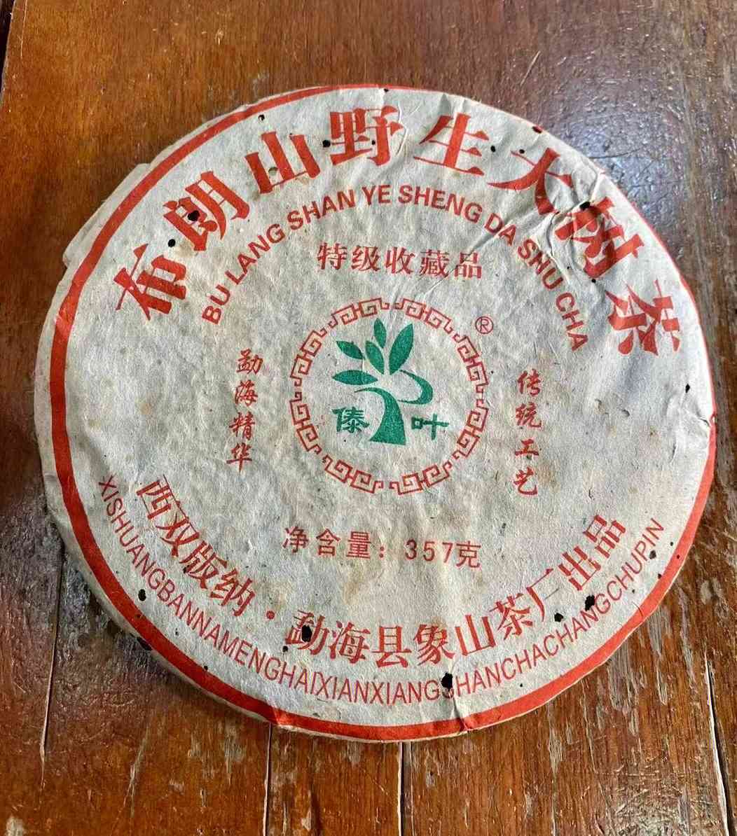 2005年布朗山茶区精选生态饼茶：香醇口感与独特风味的完美结合