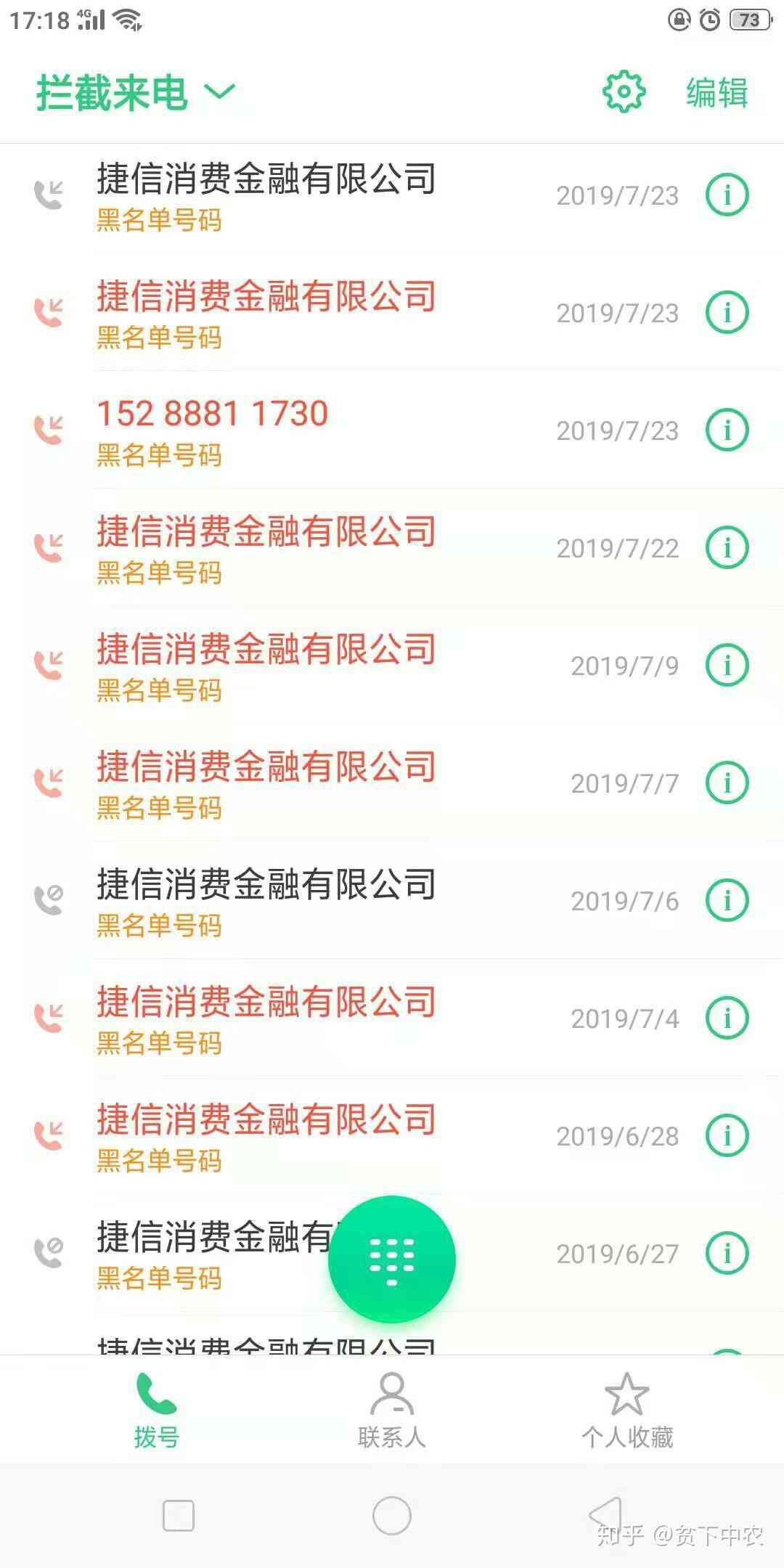 捷信逾期商品可以折扣吗