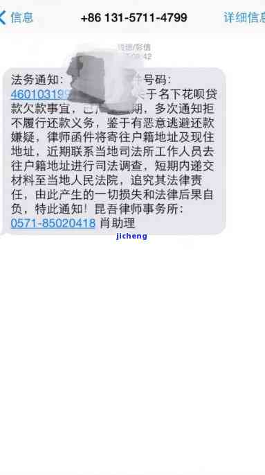 微粒贷逾期3年想一次性还清却不能减免利息，怎么办？