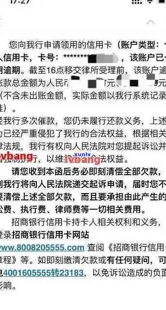 招行信用卡逾期还款后被收回，如何解决使用问题及恢复信用卡？