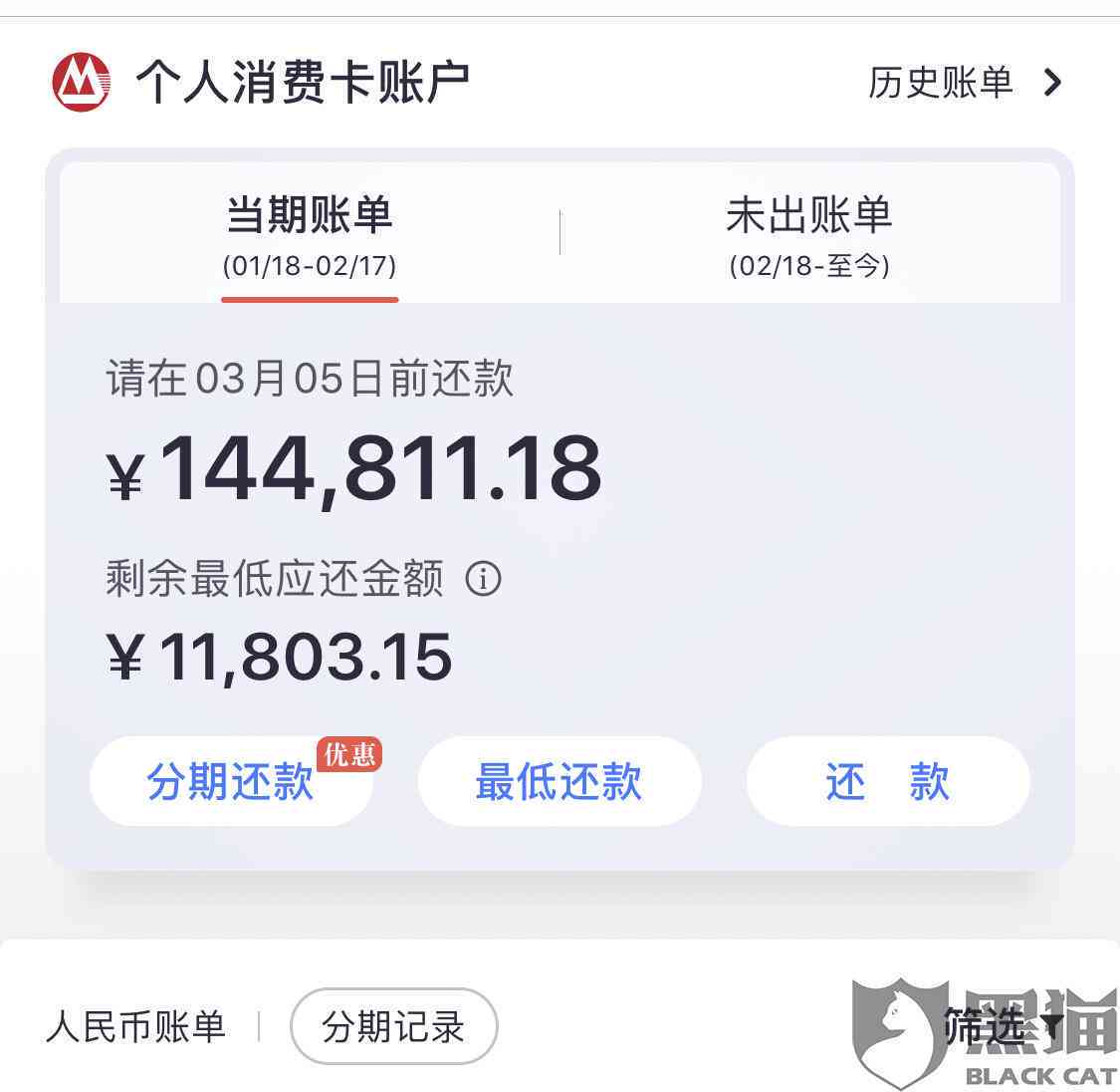 小银卡贷的逾期账单都没有了怎么回事