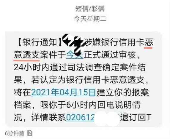 信用卡逾期未还款是否会触犯法律，直接移交公安部门处理？