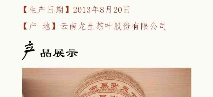 易武早春普洱茶生茶2013年