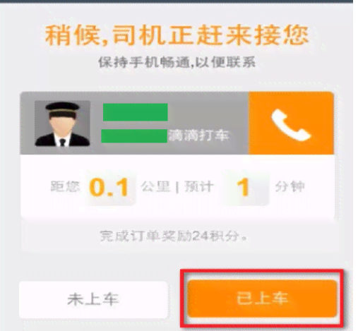 信用卡逾期是否会影响滴滴打车的信用评分？