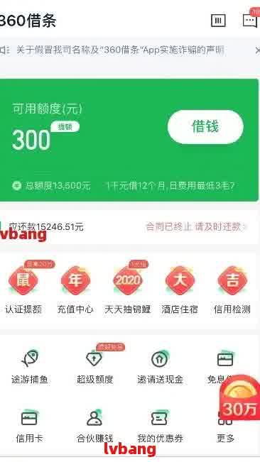 360逾期两次后还款，多久能再借款？以及逾期后的再次借款可能性。