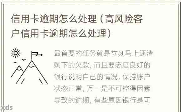 信用卡逾期会不会曝光微信：信息、账单、微信号风险解析