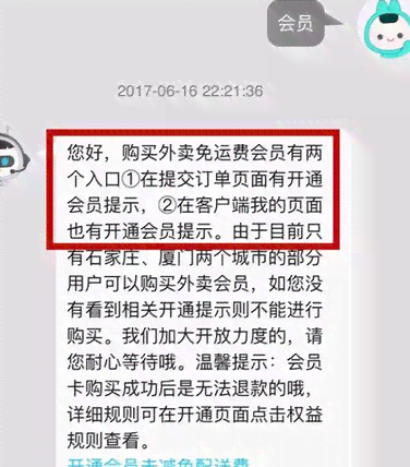 美团外卖逾期还款会影响信用记录吗？如何设置自动扣款？