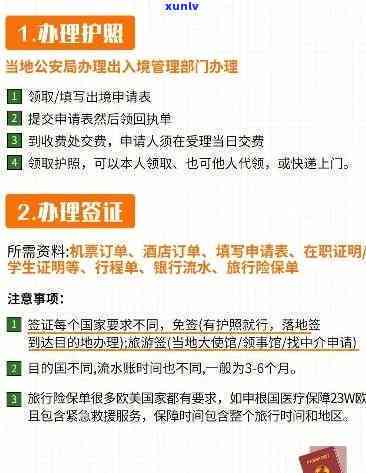 外国人逾期居留一天罚款多少：各国处罚标准及影响，出境方法探讨