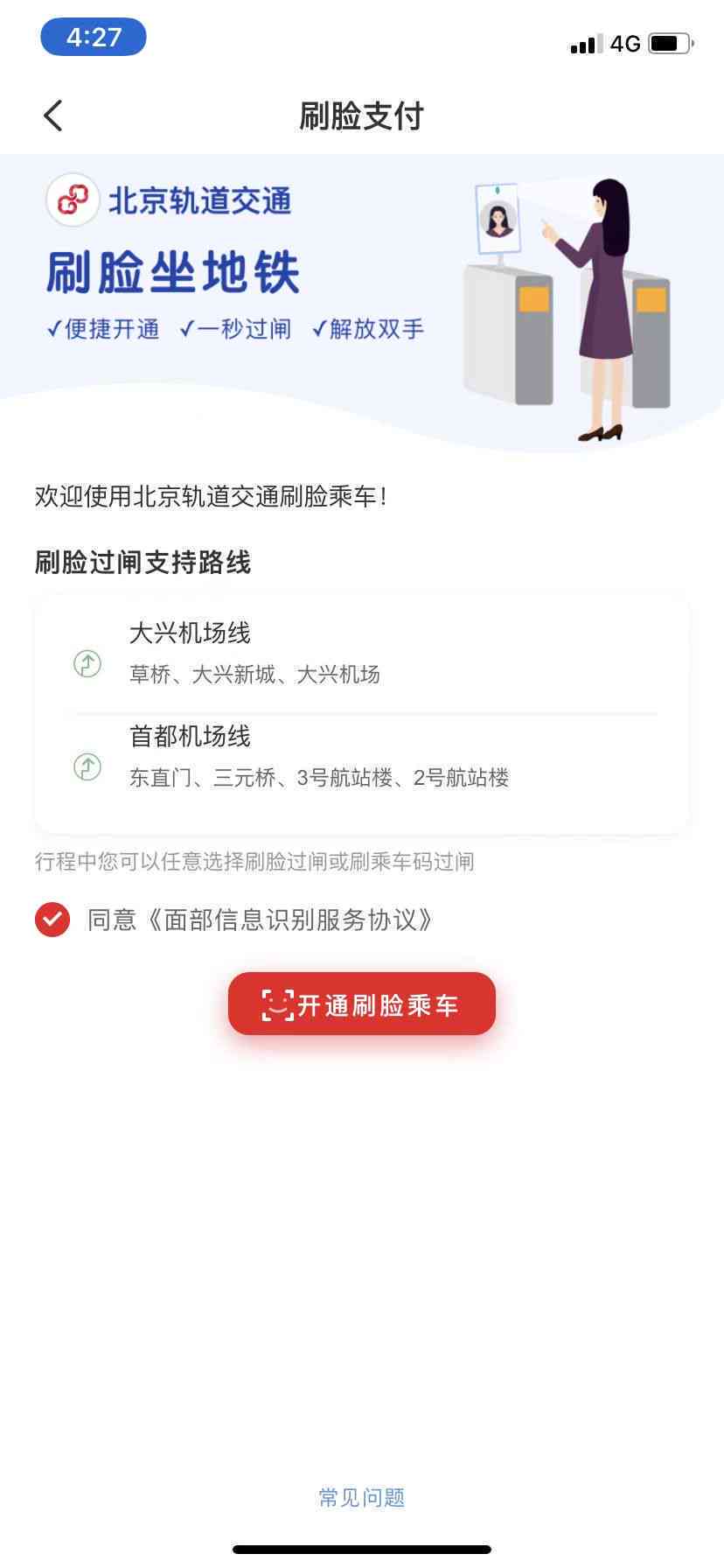 云闪付一次性还款免刷脸，如何操作？