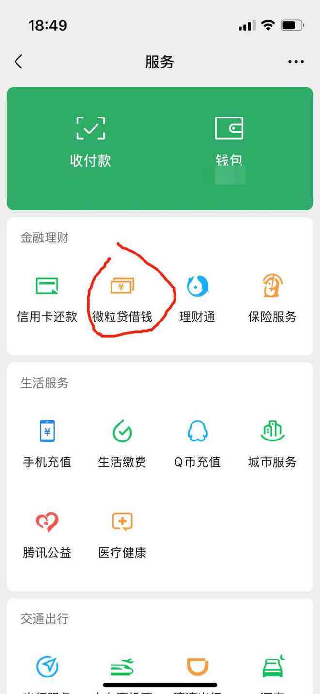 微粒贷还款卡有什么好处吗安全可靠，方便快捷。