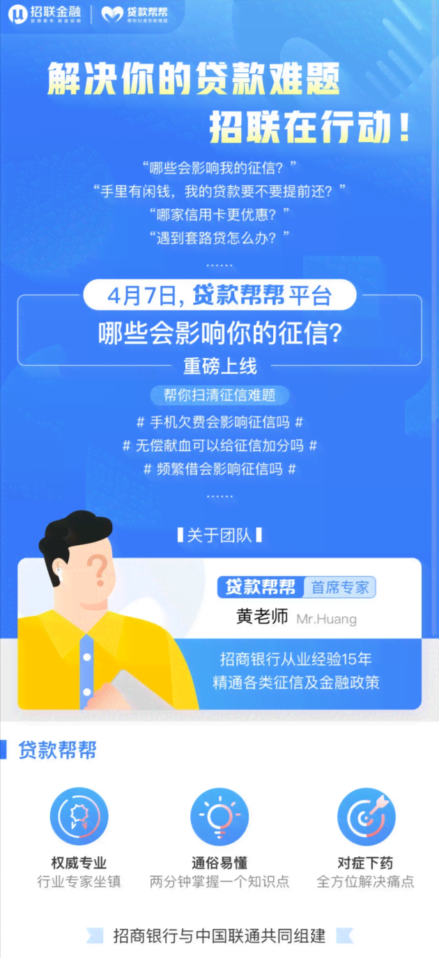 中国银行装修贷款逾期时间与记录关联探讨