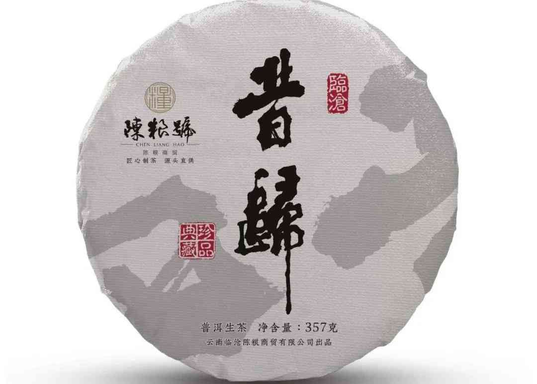 太阳箐普洱357价格：霸茶普洱太阳箐介绍及购买指南