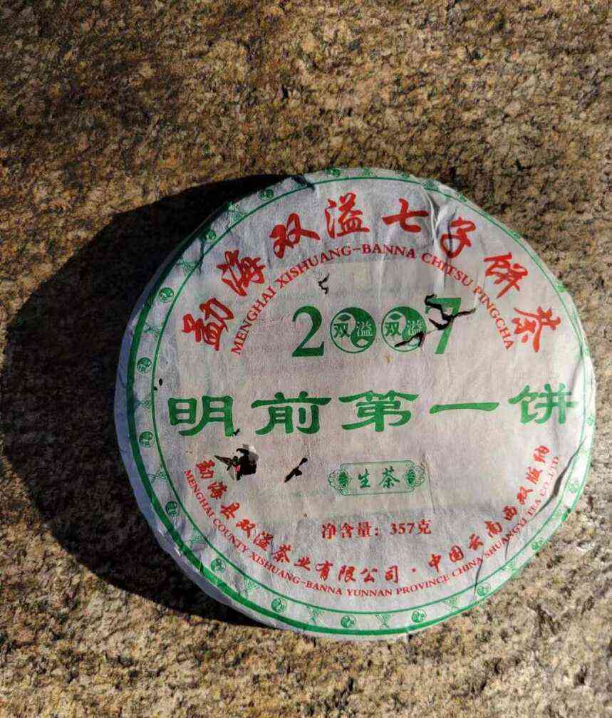 明远茶厂普洱茶价格表