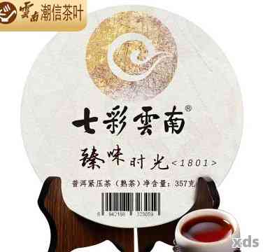 云南七彩购：真实价格，店铺信息及熟茶品种。