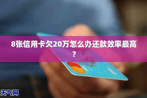 信用卡债务危机：如何从欠款40多万中摆脱困境并重新开始