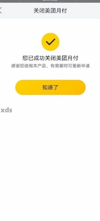 美团还款后多久可以再次借款？具体审核时间与信用状况相关