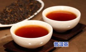 普洱熟茶的苦味解析：为何喝起来有点苦？