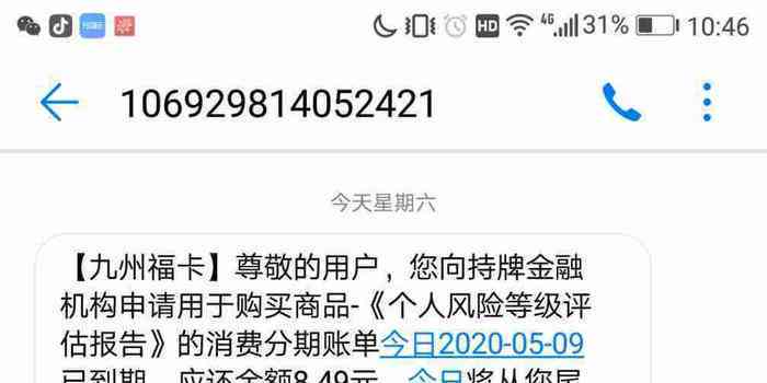 信用卡还款日逾期直接扣款，如何处理强制扣除的资金问题？