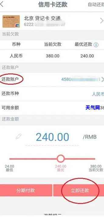 怎么解梆余利宝还款信用卡