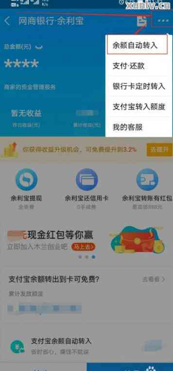 怎么解梆余利宝还款信用卡