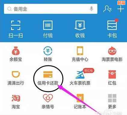 怎么解梆余利宝还款信用卡