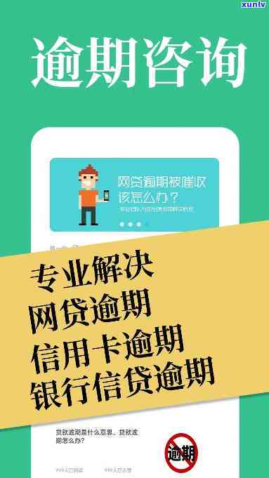 逾期负债的日子如何应对与改善：一份全面指南