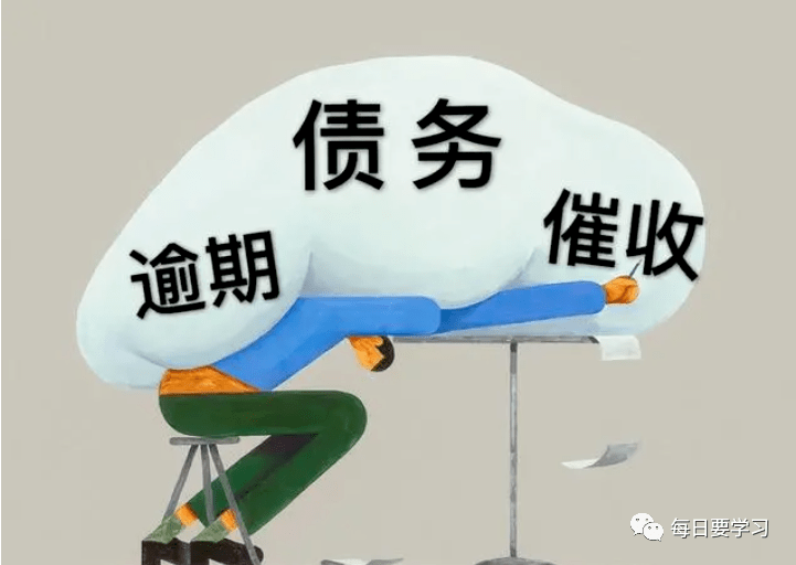 负债逾期几乎快垮了，怎么办？如何快速上岸？