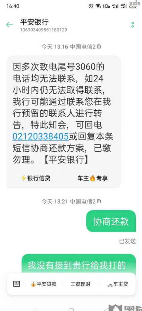 平安信用卡逾期6天：起诉真的会发生吗？如何避免不良信用记录？